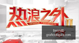 腾讯电竞新,战略,携手,bwin体育,bwin平台,体育娱乐,bwin娱乐,体育竞猜